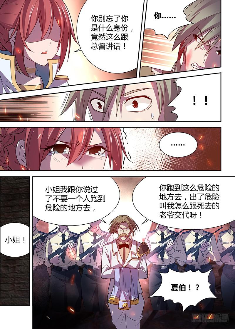 《千城之城》009 第16页