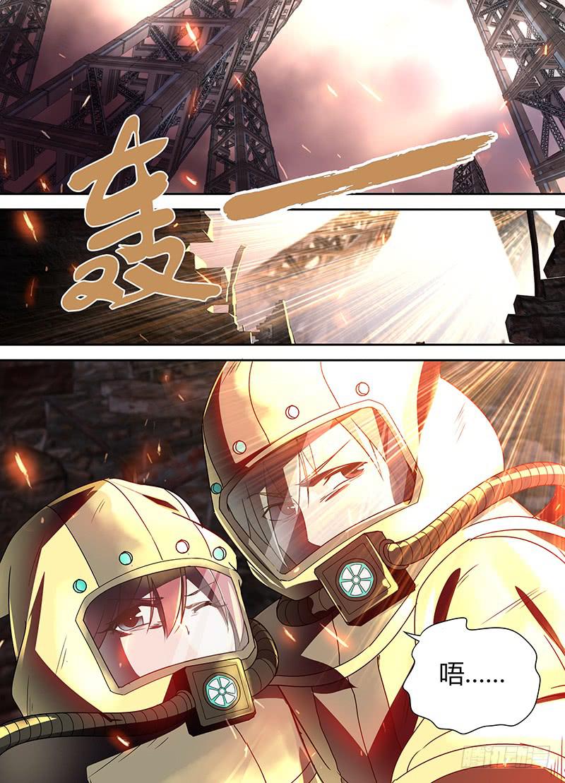 《千城之城》009 第1页