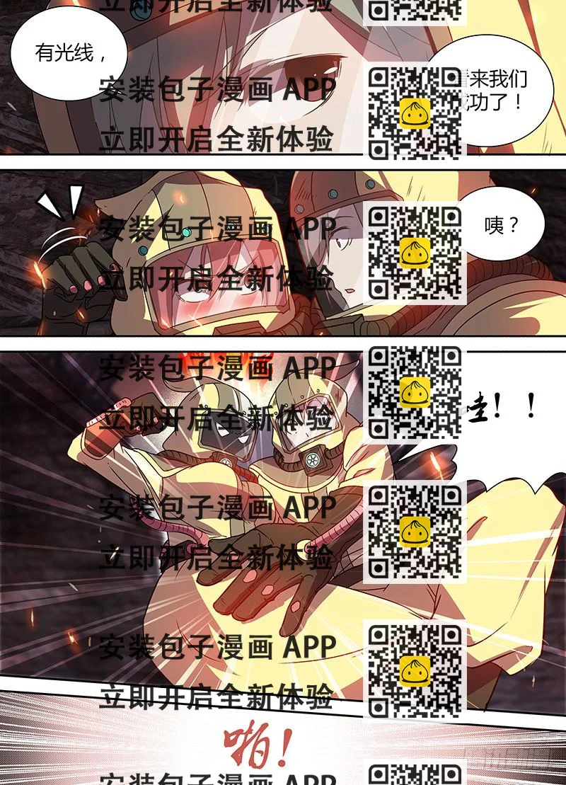 《千城之城》009 第2页