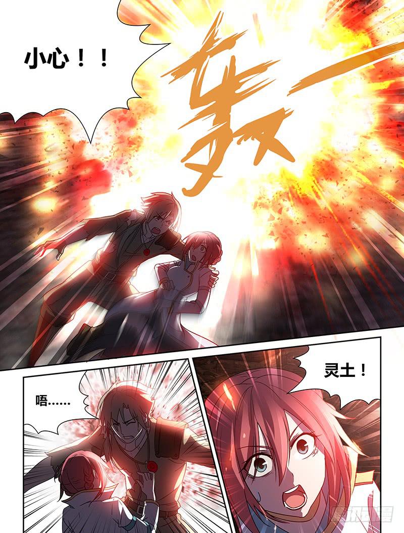 《千城之城》009 第5页