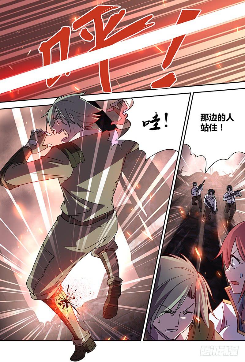 《千城之城》009 第8页