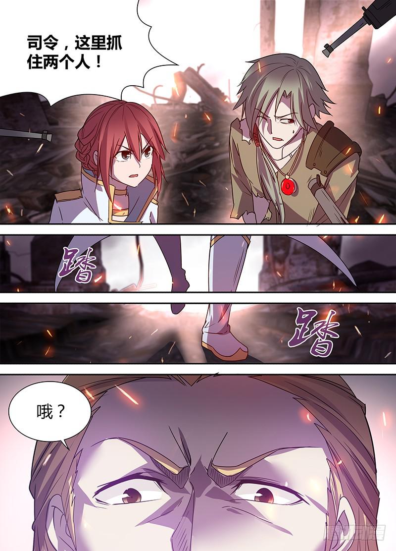 《千城之城》009 第9页