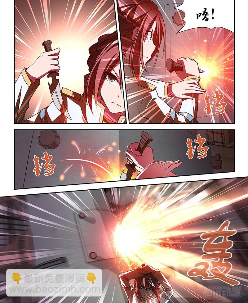 《千城之城》008 逃出生天 第10页