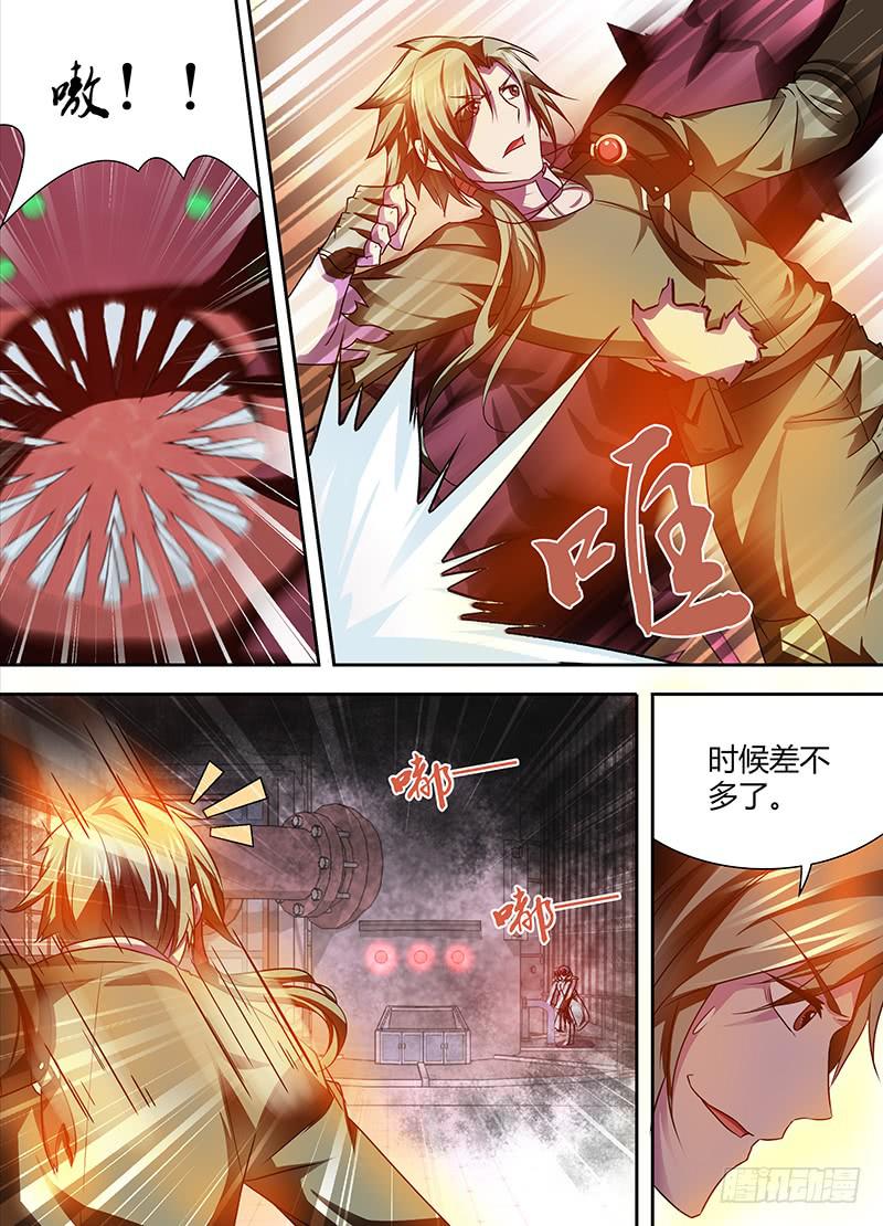 《千城之城》008 逃出生天 第12页