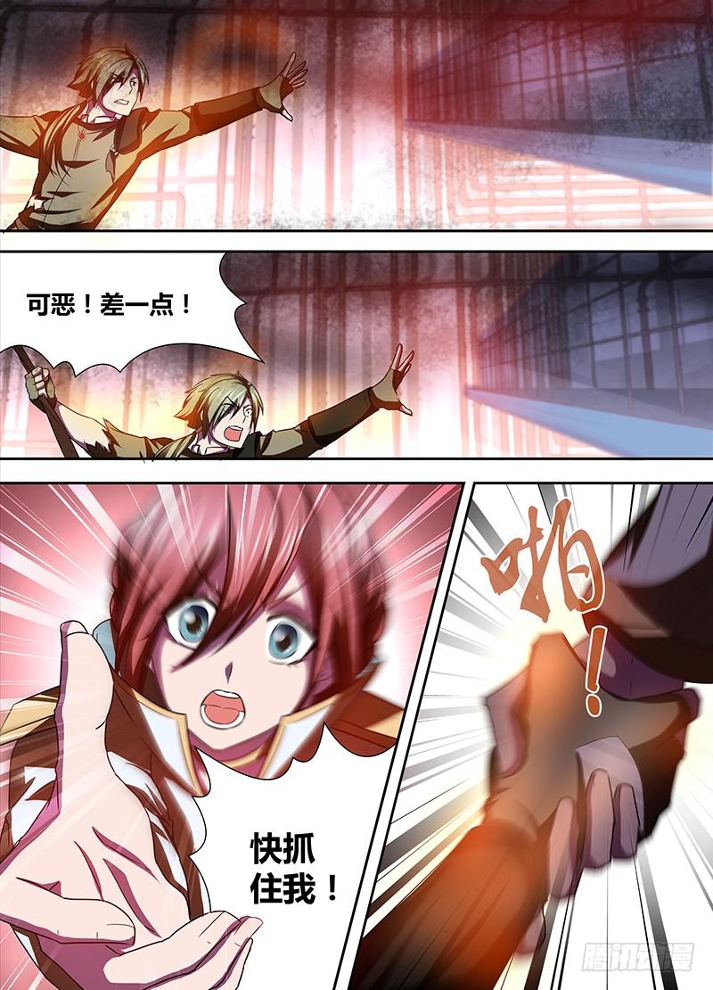 《千城之城》008 逃出生天 第15页