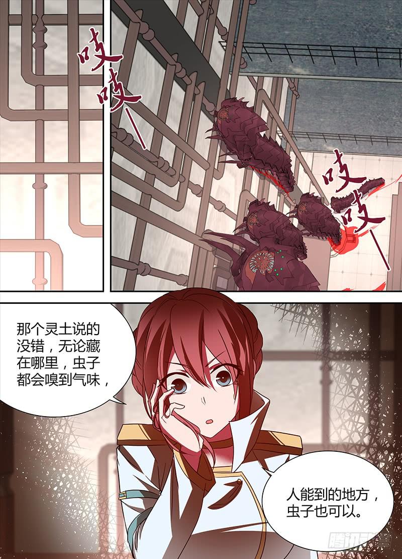 《千城之城》008 逃出生天 第1页