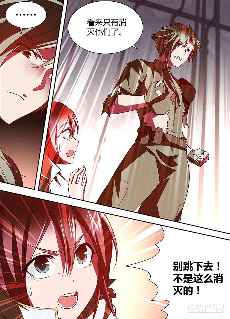 《千城之城》008 逃出生天 第2页