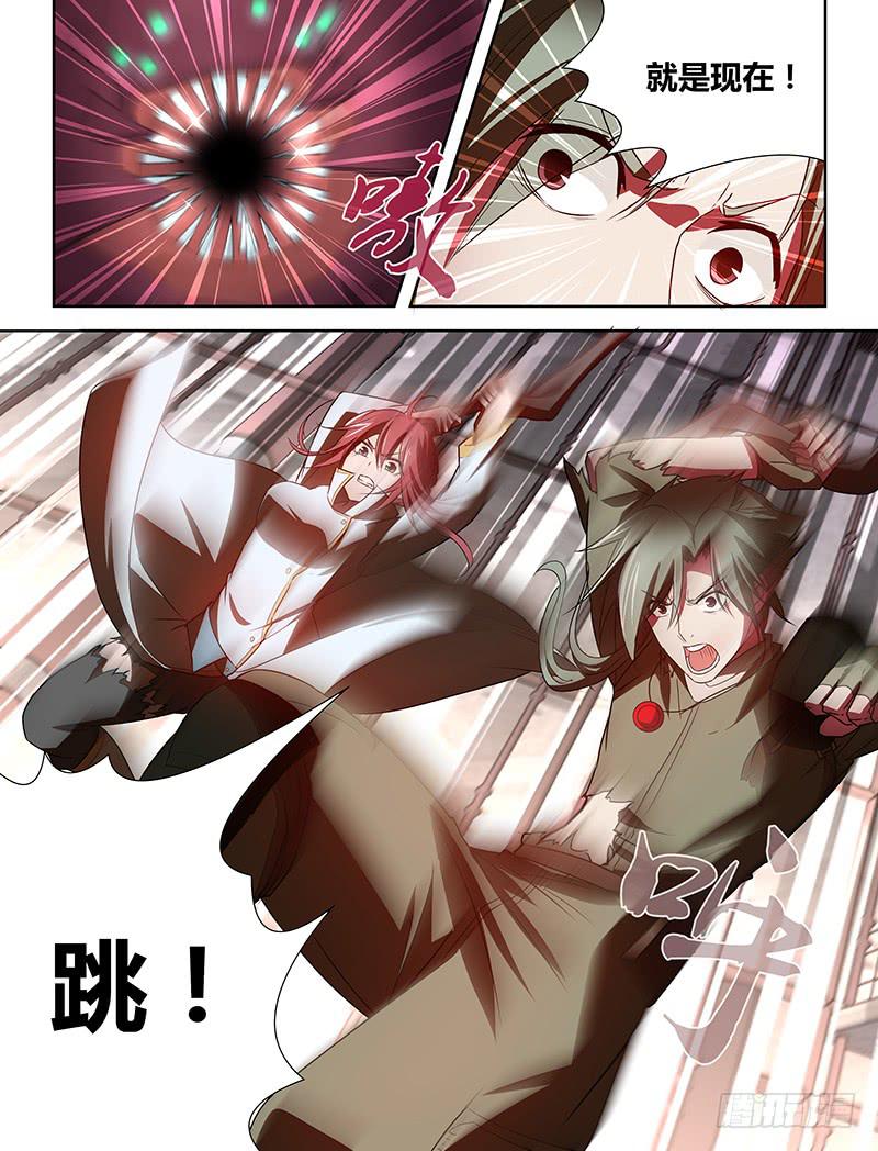 《千城之城》008 逃出生天 第6页