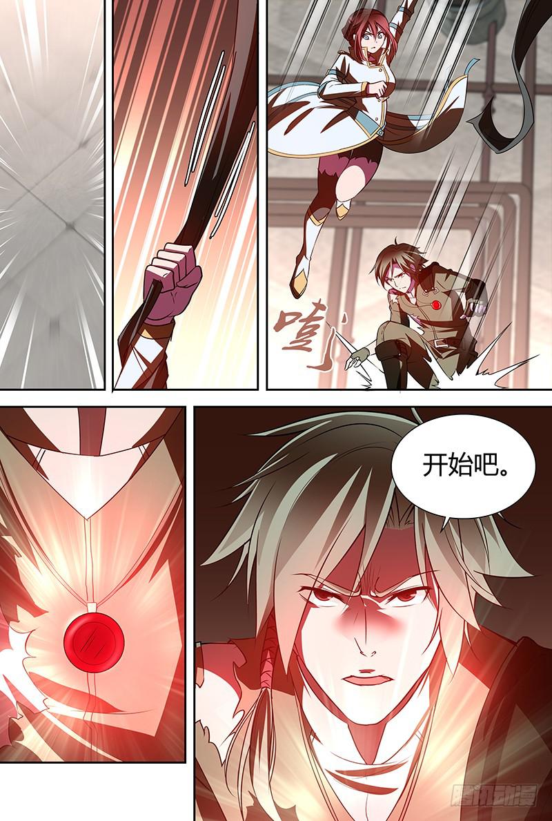 《千城之城》008 逃出生天 第7页