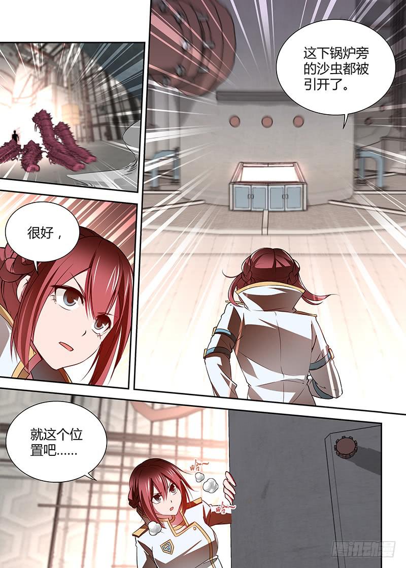 《千城之城》008 逃出生天 第9页