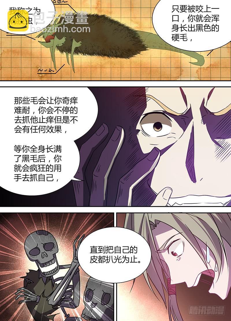 《千城之城》010 第10页