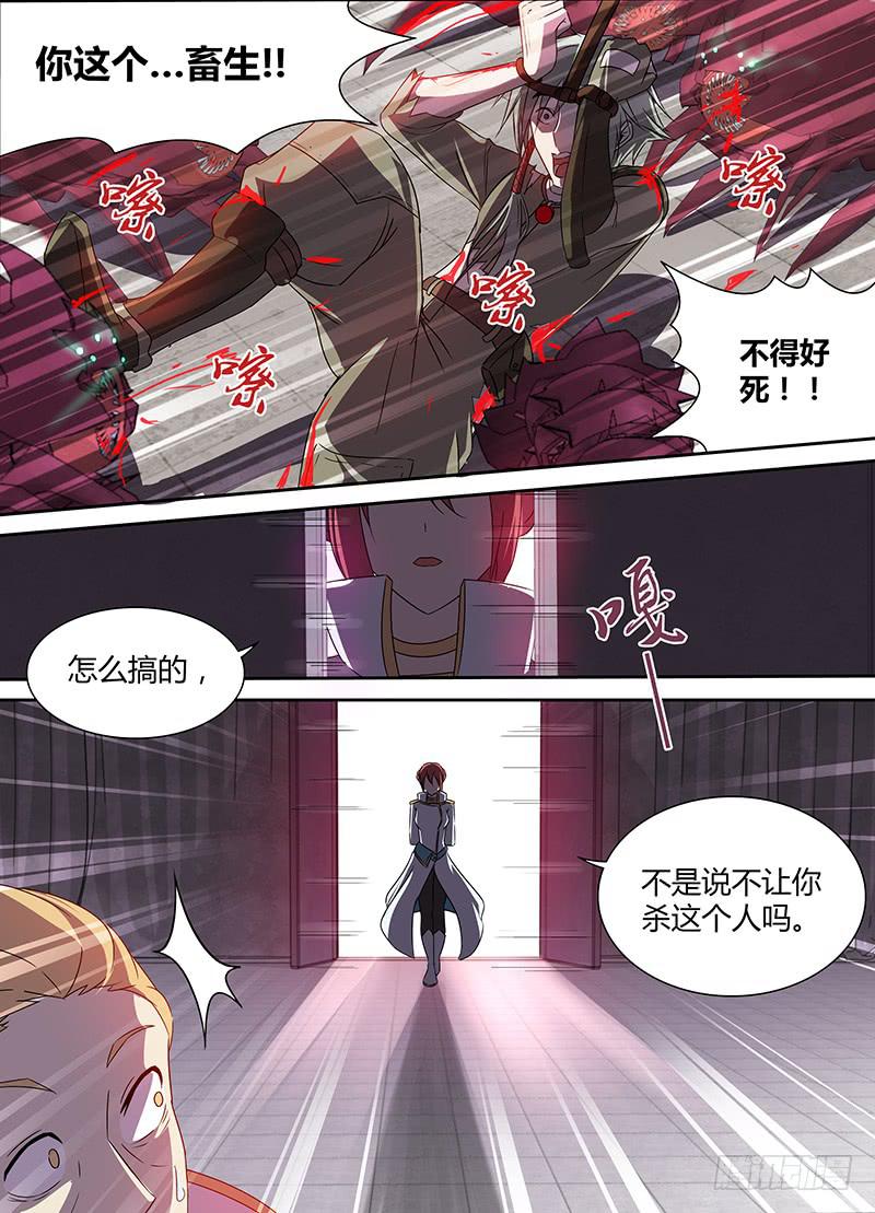 《千城之城》010 第14页