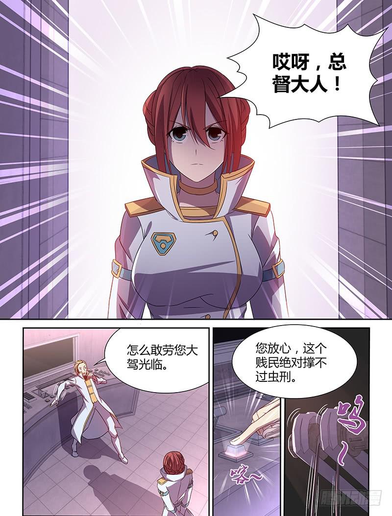 《千城之城》010 第15页