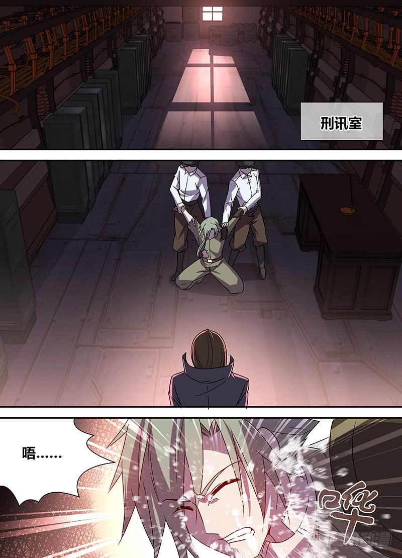 《千城之城》010 第1页