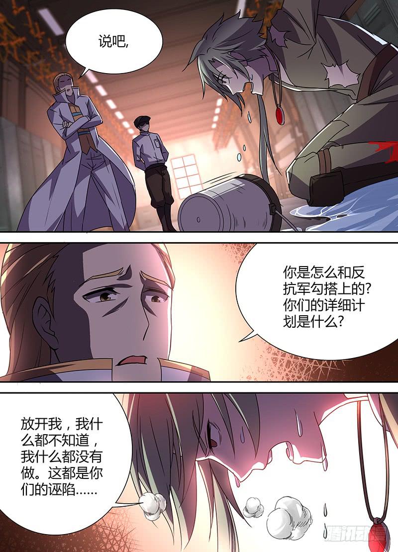 《千城之城》010 第2页