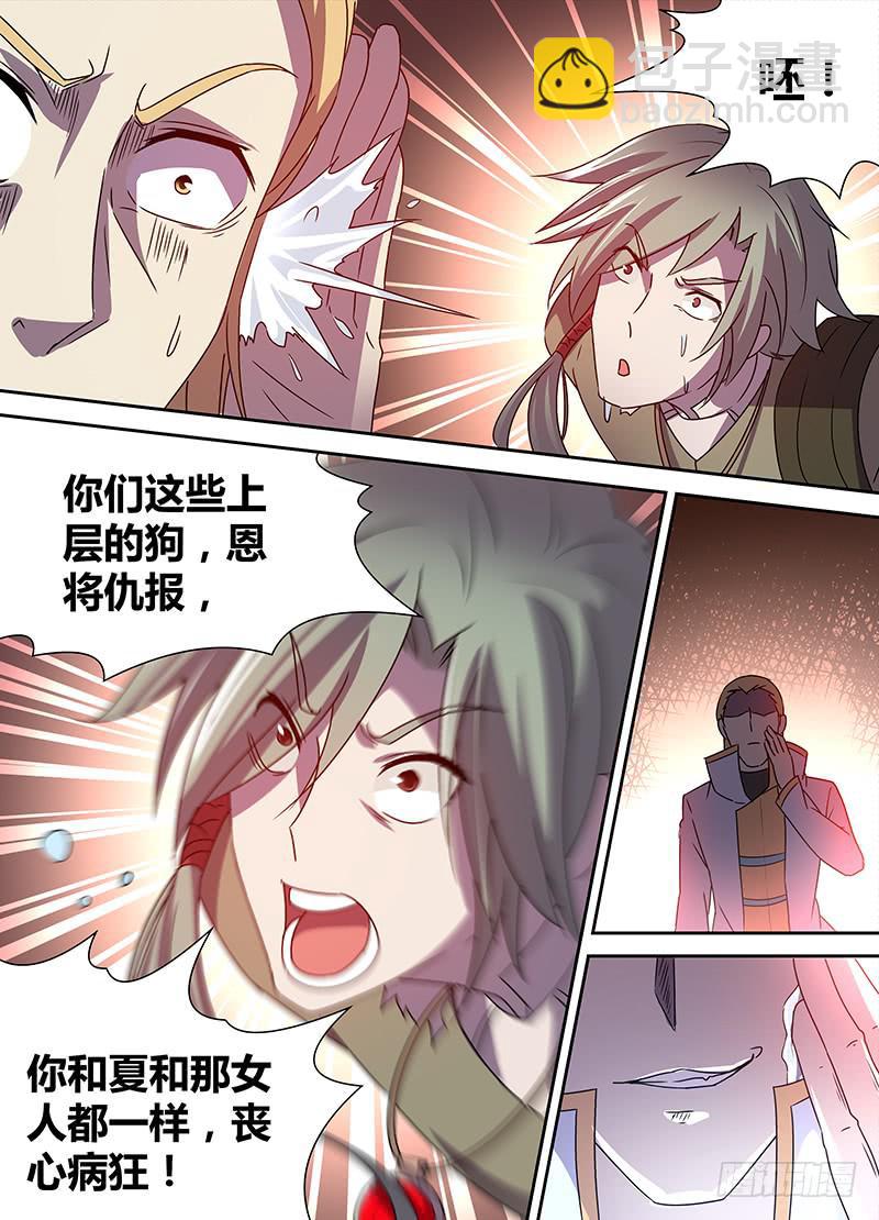 《千城之城》010 第4页
