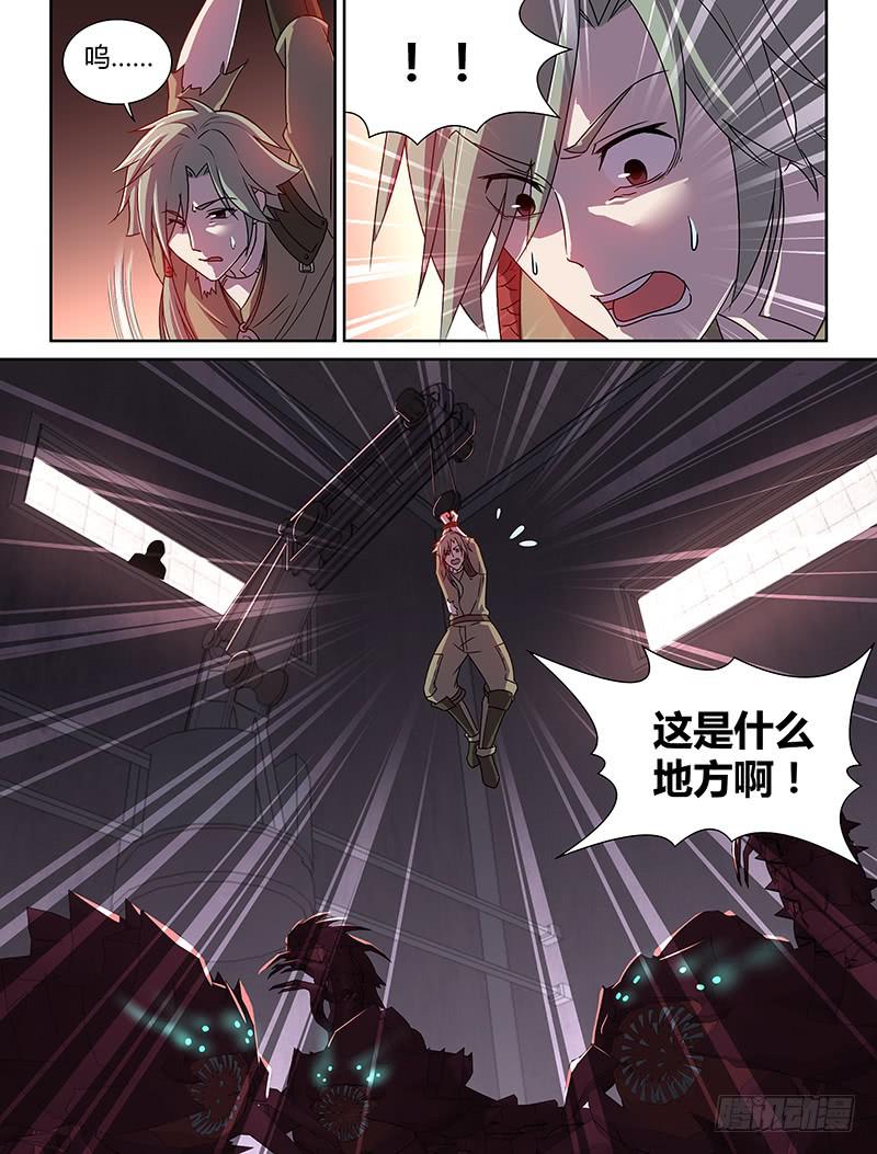 《千城之城》010 第6页