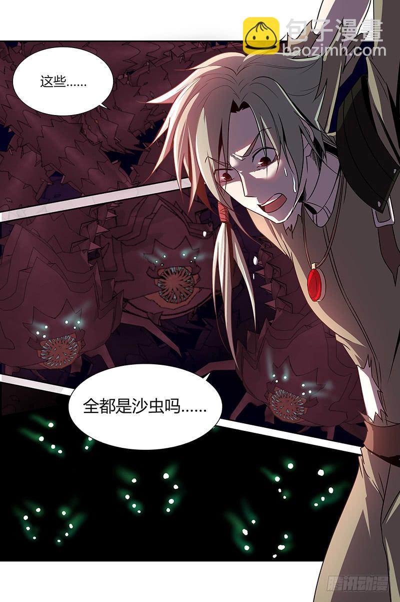 《千城之城》010 第7页