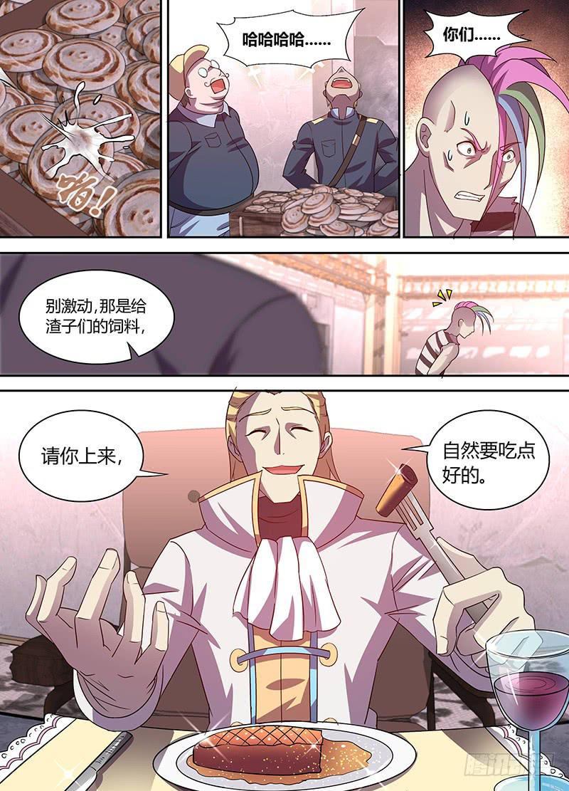 《千城之城》015 第13页
