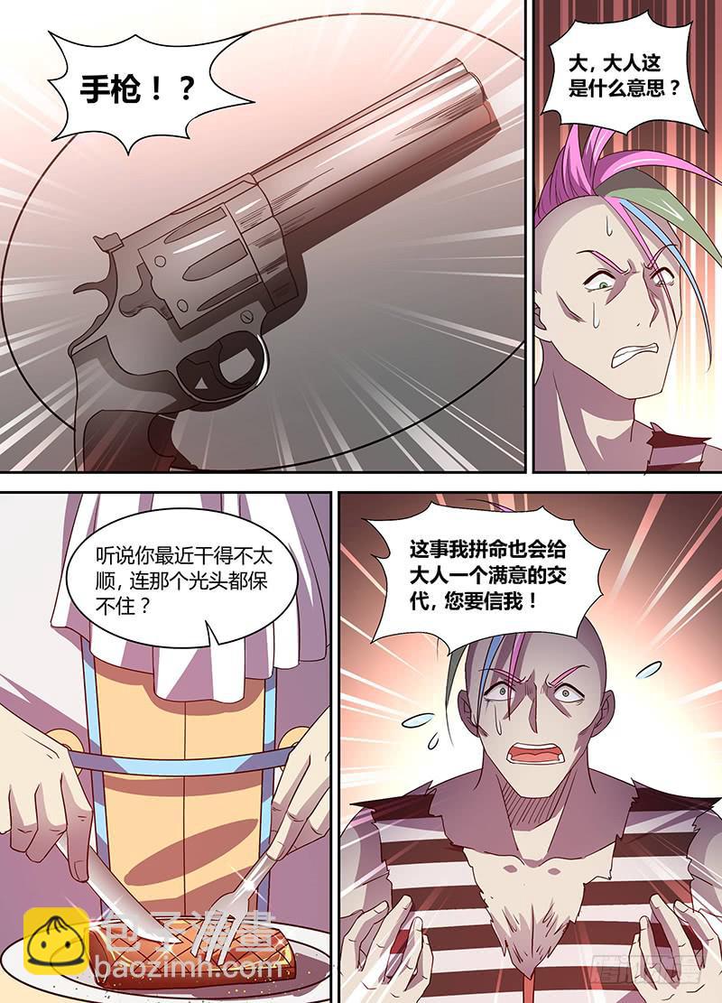 《千城之城》015 第15页