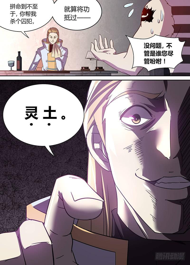 《千城之城》015 第16页