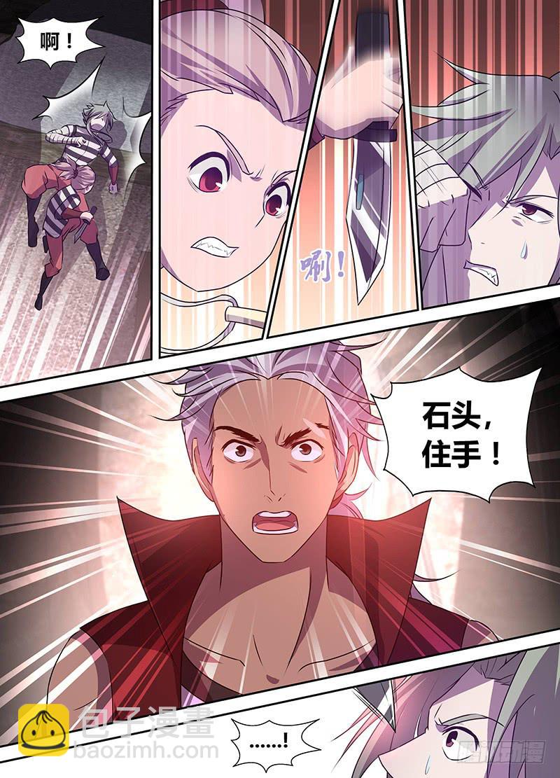 《千城之城》015 第2页