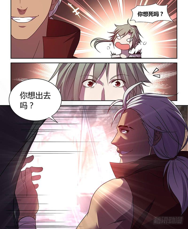 《千城之城》015 第5页
