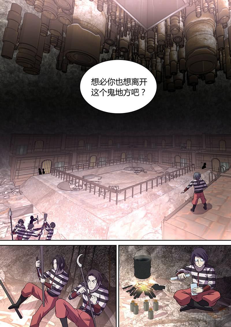 《千城之城》015 第6页