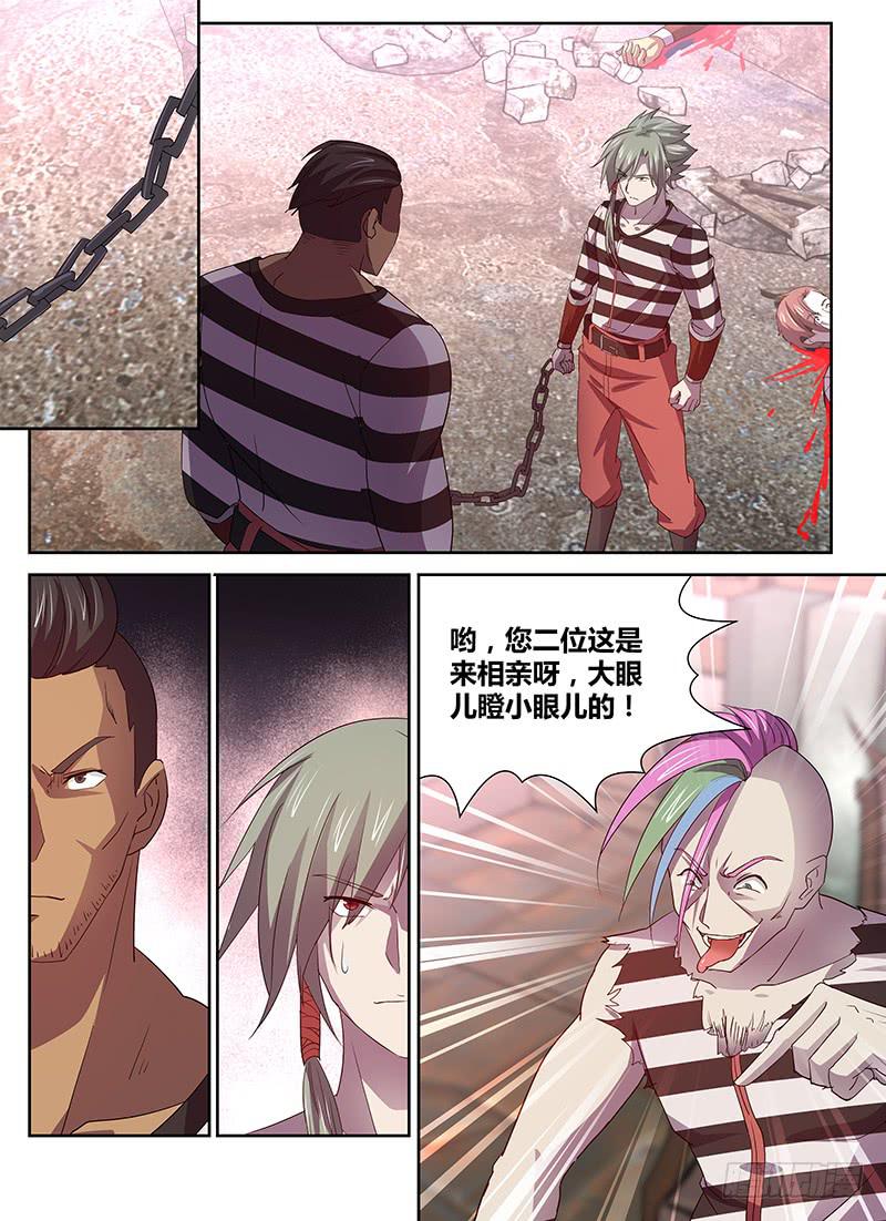 《千城之城》012 第10页