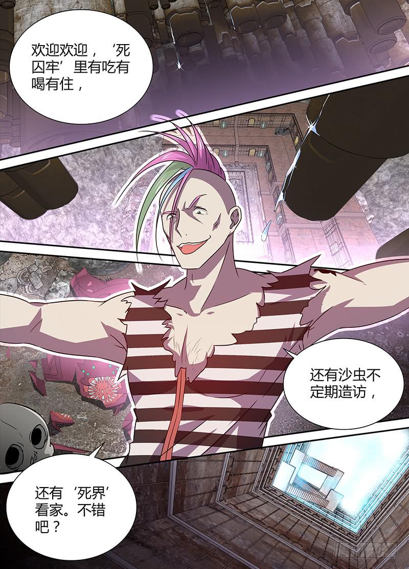《千城之城》012 第1页