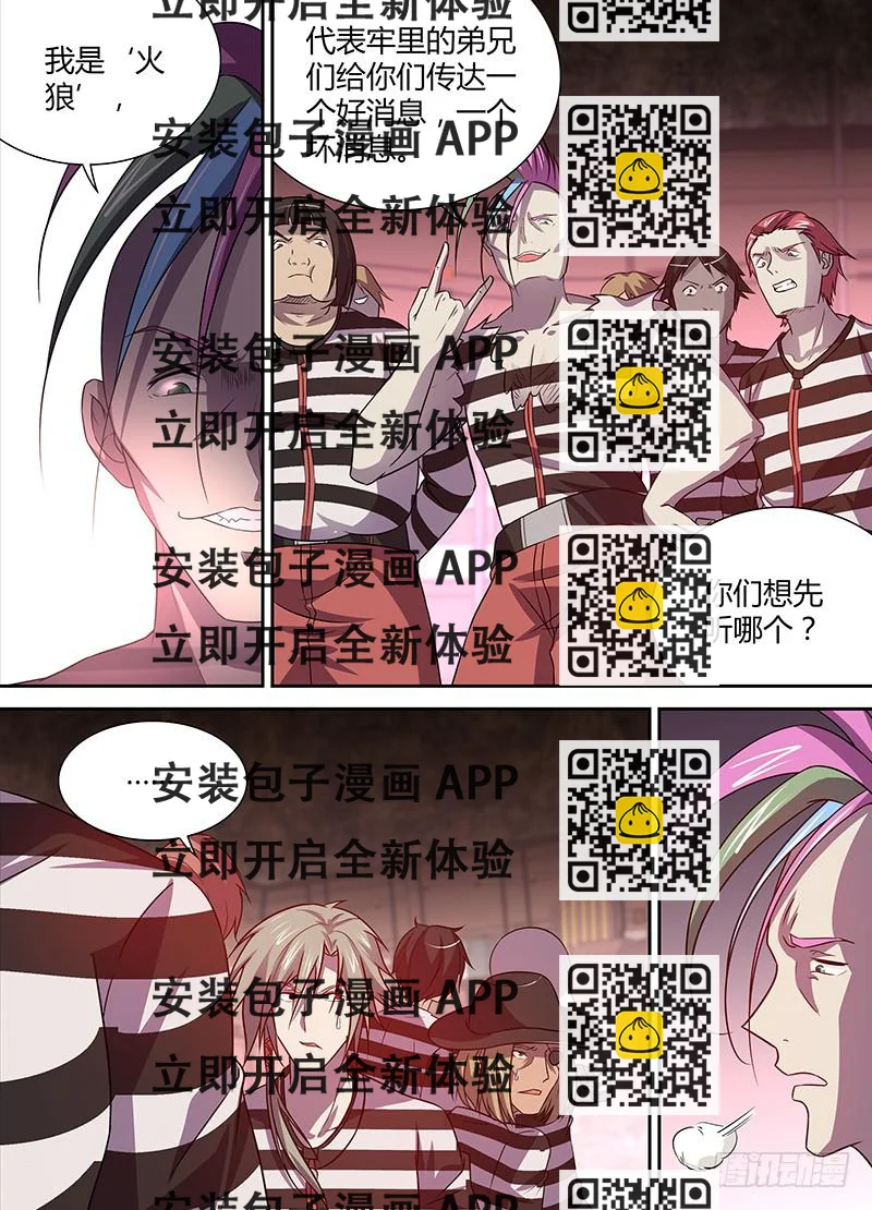 《千城之城》012 第2页