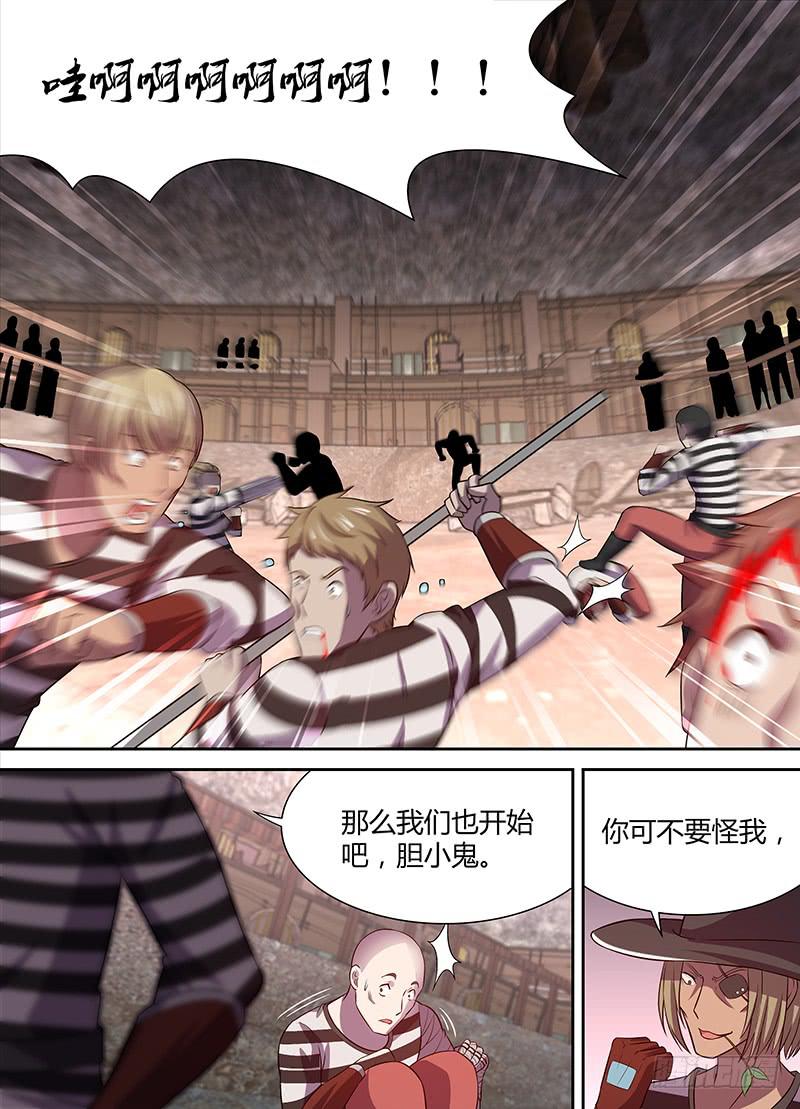 《千城之城》012 第7页