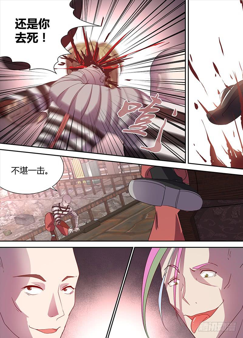 《千城之城》012 第9页