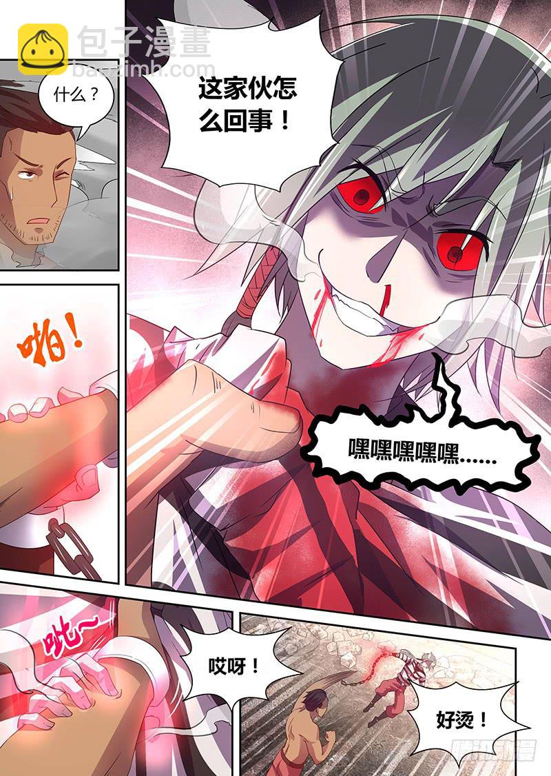《千城之城》013 第10页