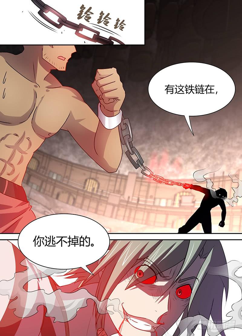 《千城之城》013 第11页