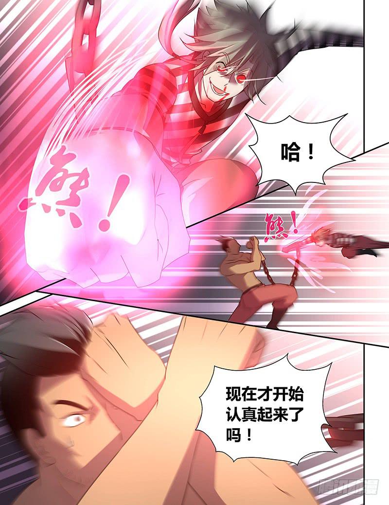 《千城之城》013 第13页