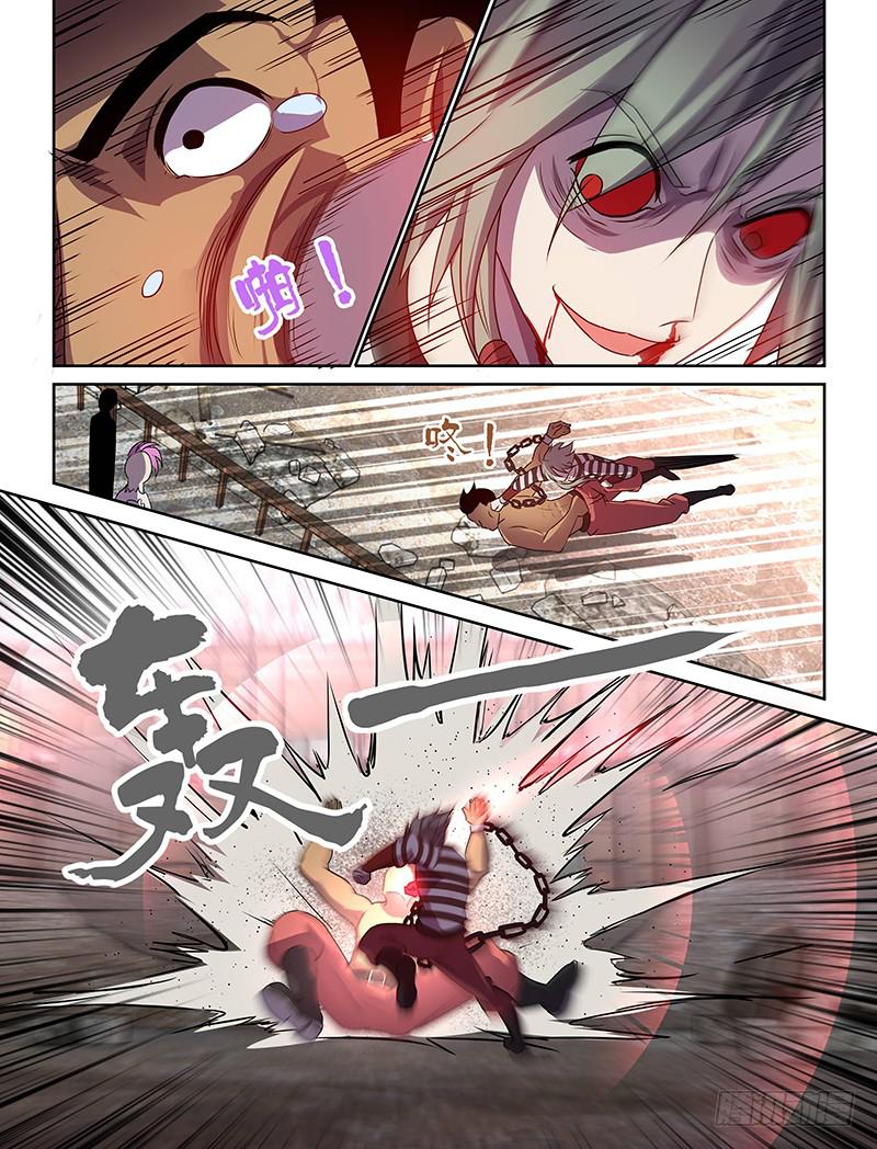 《千城之城》013 第15页