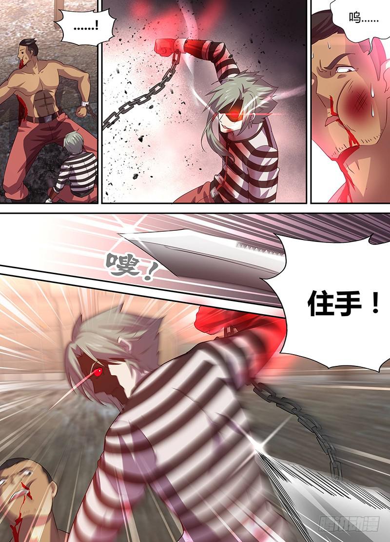 《千城之城》013 第17页