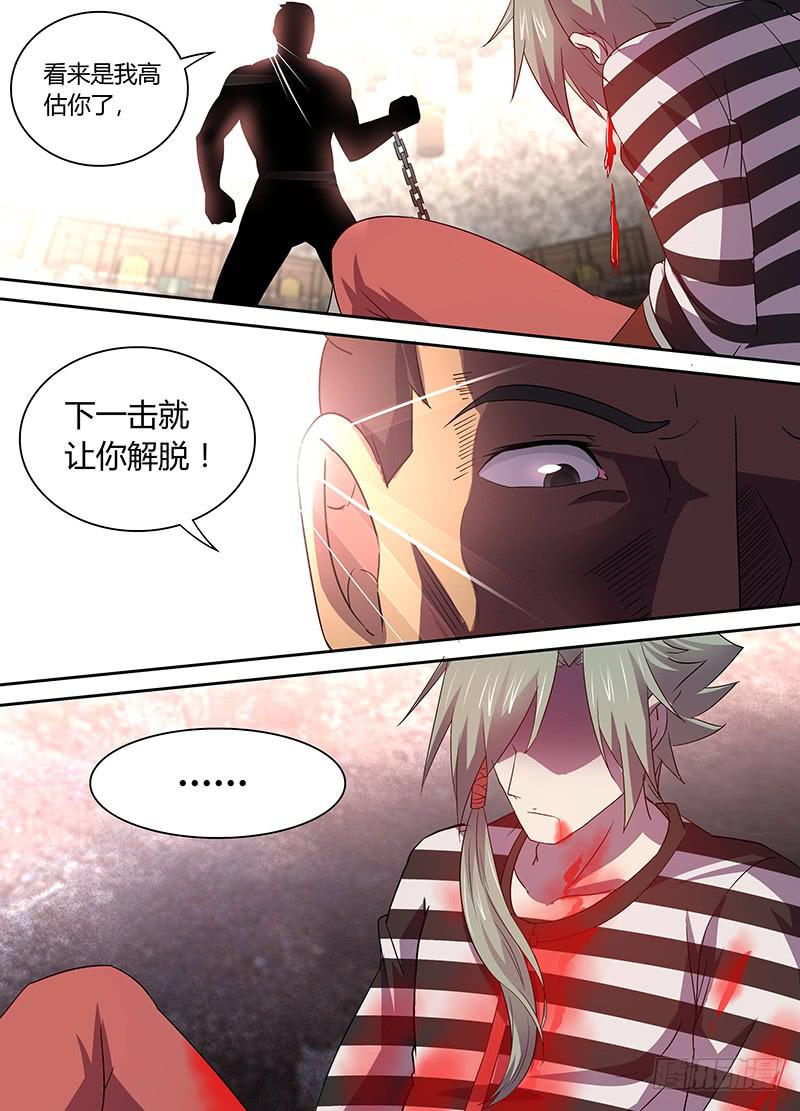 《千城之城》013 第6页