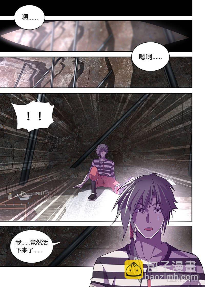 《千城之城》014 第12页