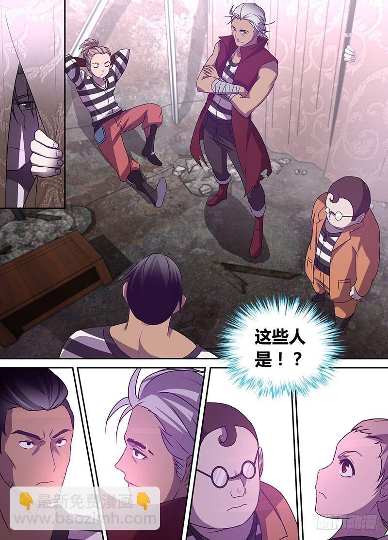 《千城之城》014 第14页