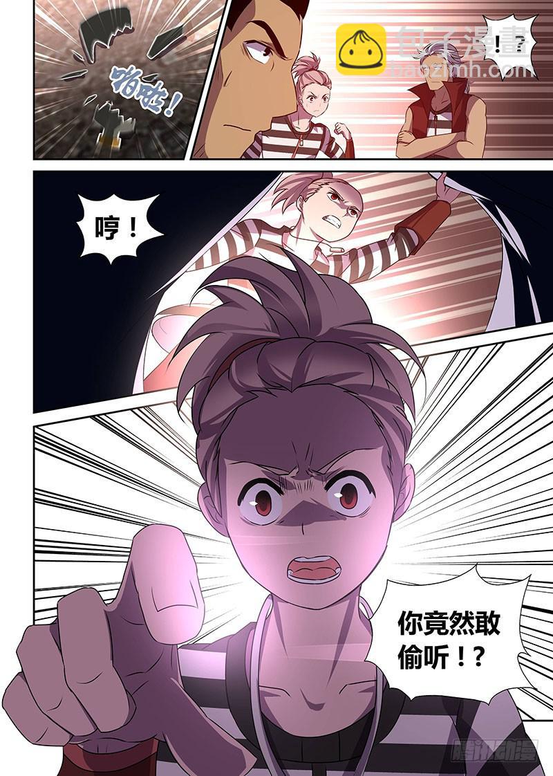 《千城之城》014 第17页