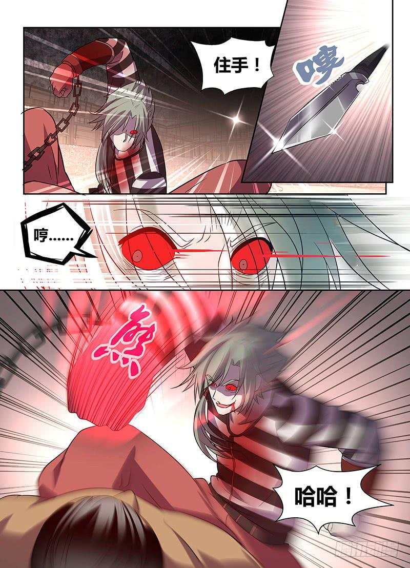 《千城之城》014 第1页