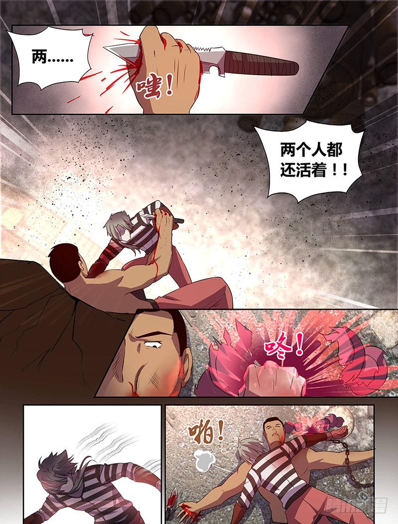 《千城之城》014 第3页