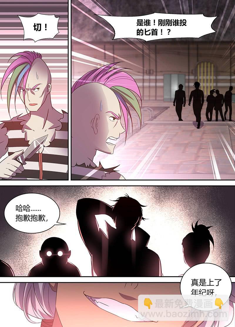 《千城之城》014 第4页