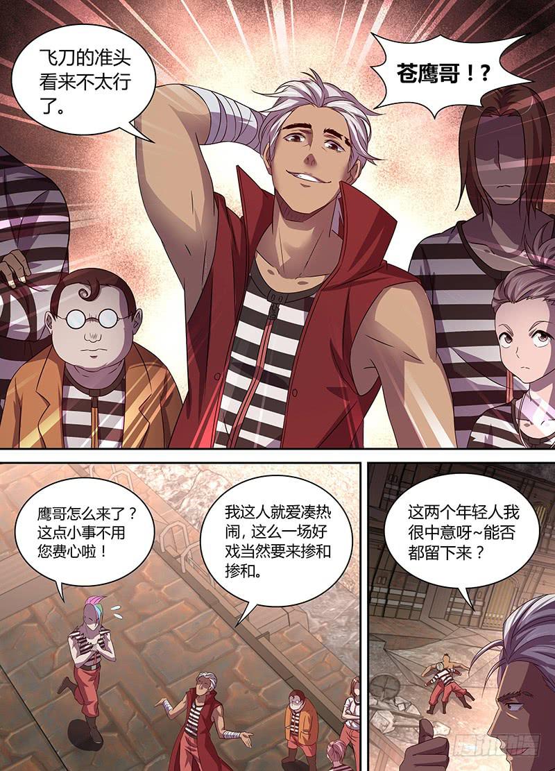 《千城之城》014 第5页