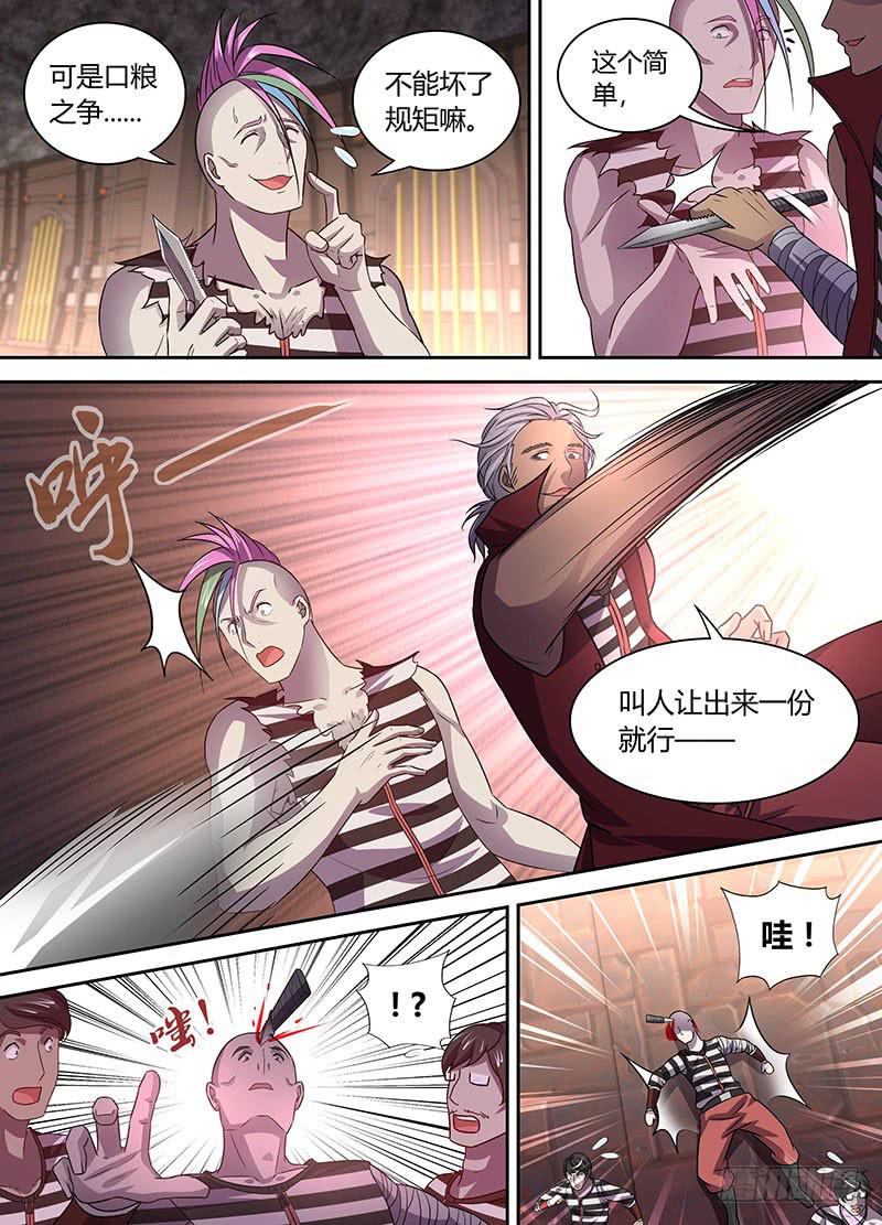 《千城之城》014 第6页