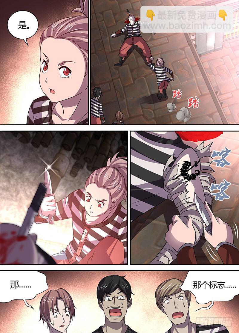 《千城之城》014 第9页