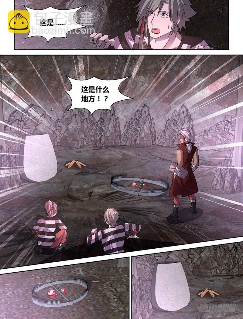 《千城之城》016 第10页