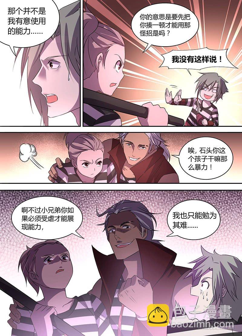 《千城之城》016 第13页